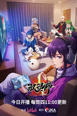 无人区题材国漫沙海棋局